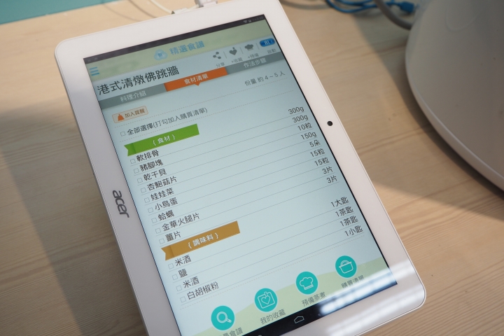 分享-體驗大同智慧家電,用手機煮佛跳牆?