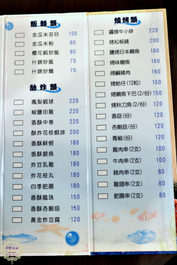 【高雄 鳳山】T-One海鮮.燒烤(文末附菜單、年菜單、春節營業時間。)