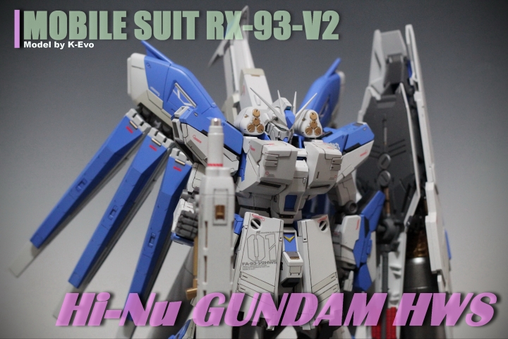 狂模工坊Hi-Nu Gundam Ver.Ka & HWS