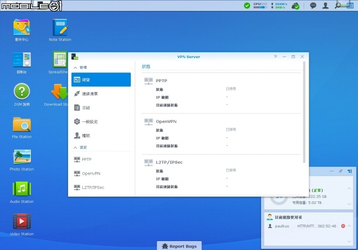 【開箱】Synology DS415 + 與 DSM6.0