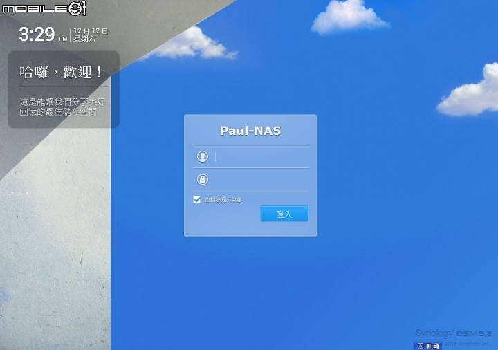 【開箱】Synology DS415 + 與 DSM6.0