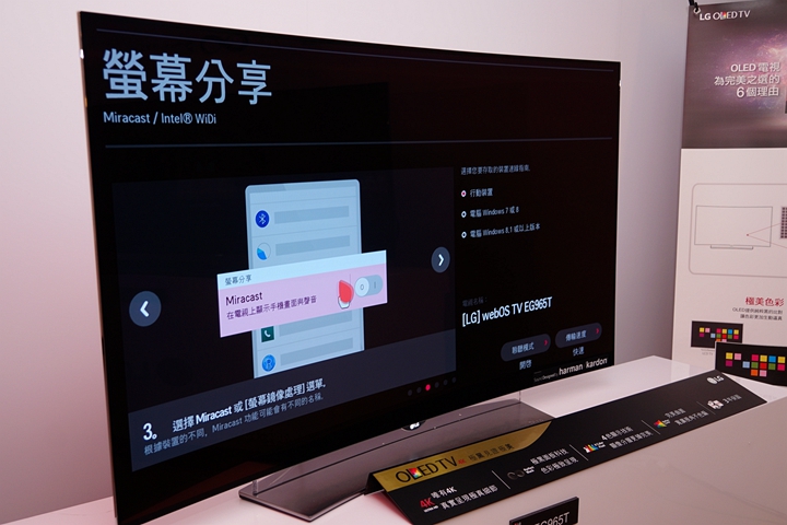 出神入畫-LG OLED TV極黑極致體驗