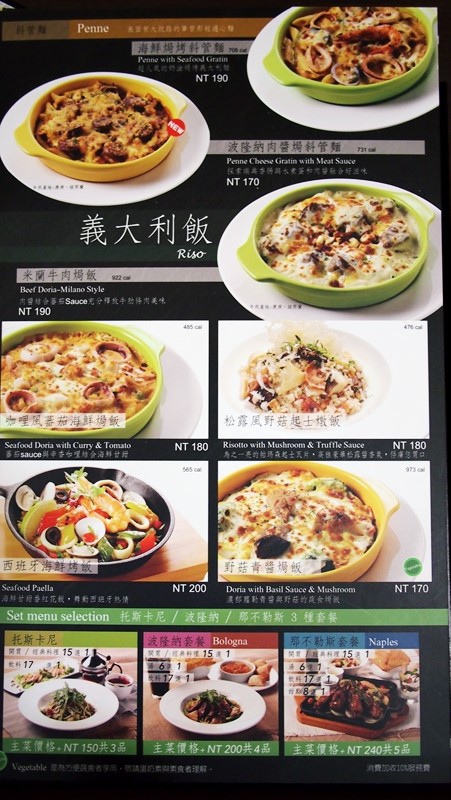 (食)彰化 古拉爵Grazie義式餐廳