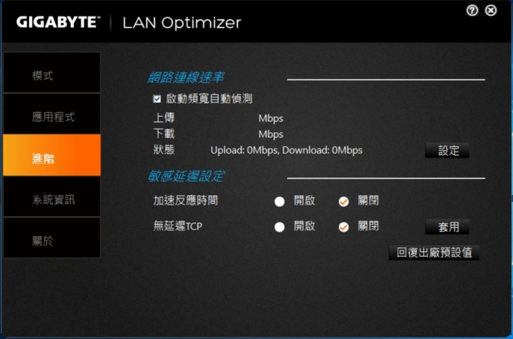 GIGABYTE P34W V5 六代新機開箱分享