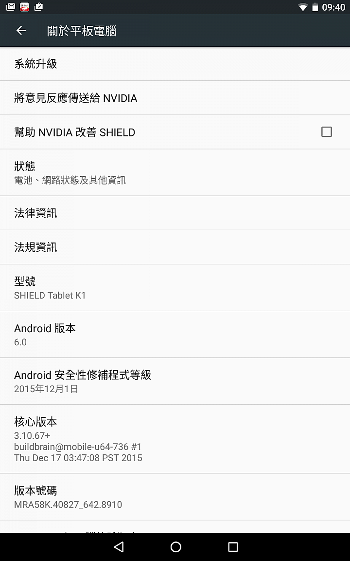 非官方 Shield Tablet 升級 Android 6.0 實測