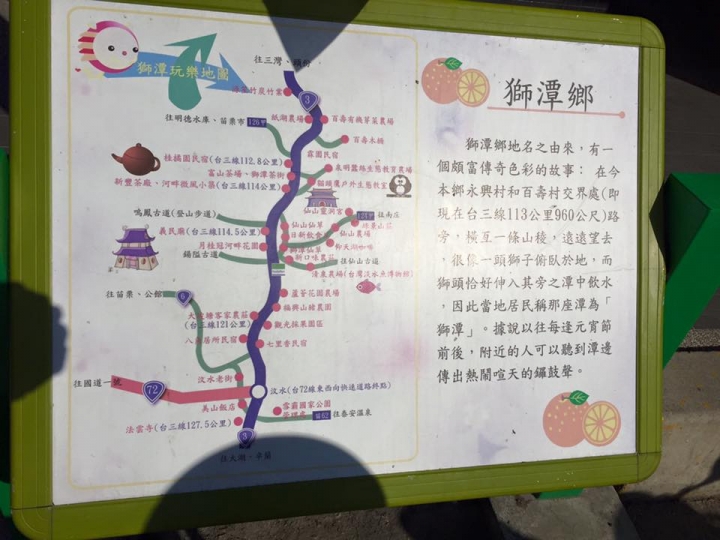 2016新春 元旦~~~我從東勢到苗栗的仙山遊