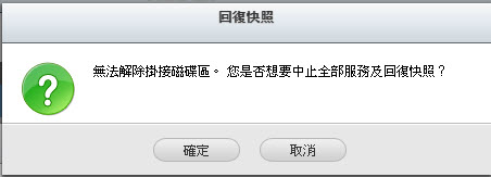 Q/S/T NAS Snapshot and Replication 實戰分享