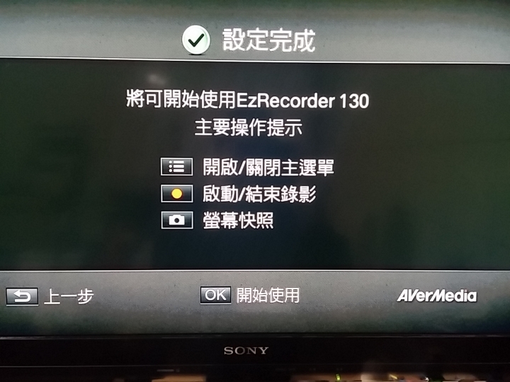 圓剛HD錄影盒ER130--隨按即錄, 經典永久保存