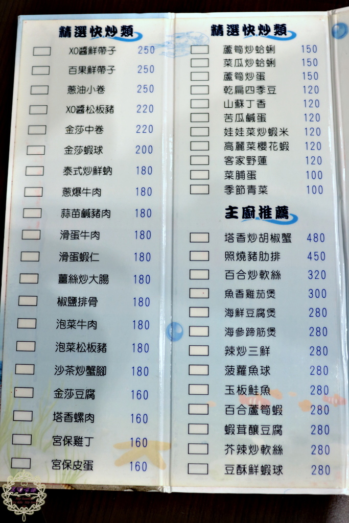 【高雄 鳳山】T-One海鮮.燒烤(文末附菜單、年菜單、春節營業時間。)