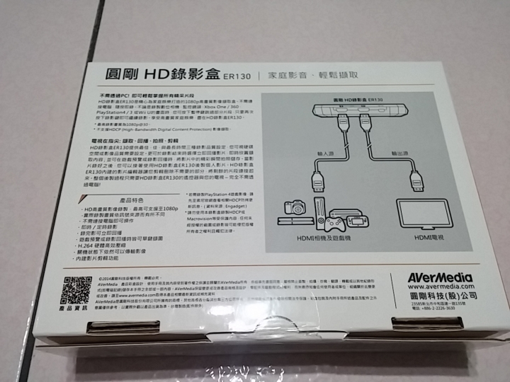 圓剛HD錄影盒ER130--隨按即錄, 經典永久保存