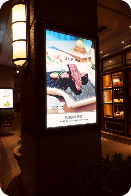 ▋歐華飯店 ◆ 地中海牛排館 ▋We Serve Only the Best!! 美國神戶牛肋眼牛排