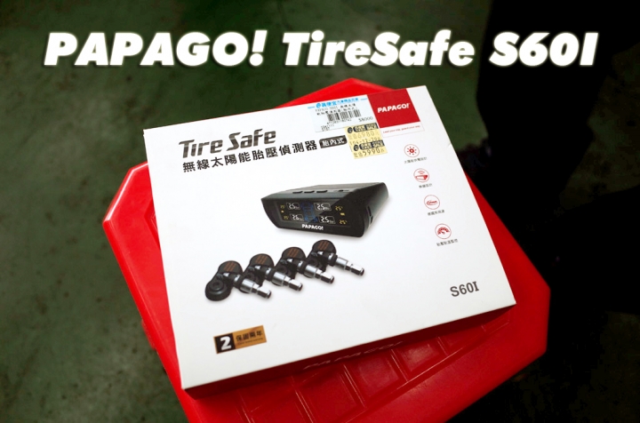 【使用紀錄】PAPAGO! TireSafe S60I