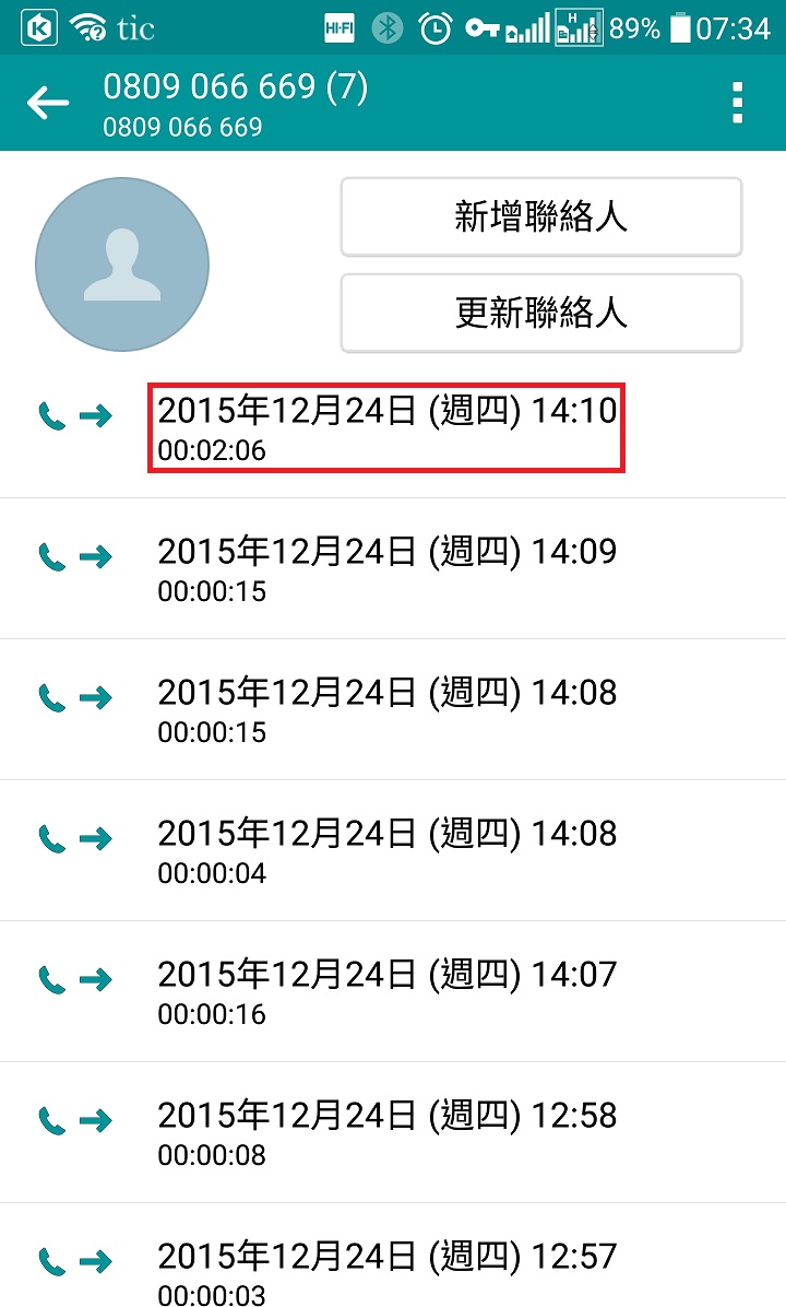 LG V10之單某A傻鳥禮...