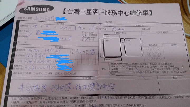 使用才兩個月的 Note 5 ,怎麼就裂了