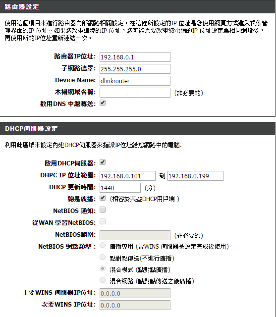 小烏龜與分享器 選擇連接方式的差別疑問