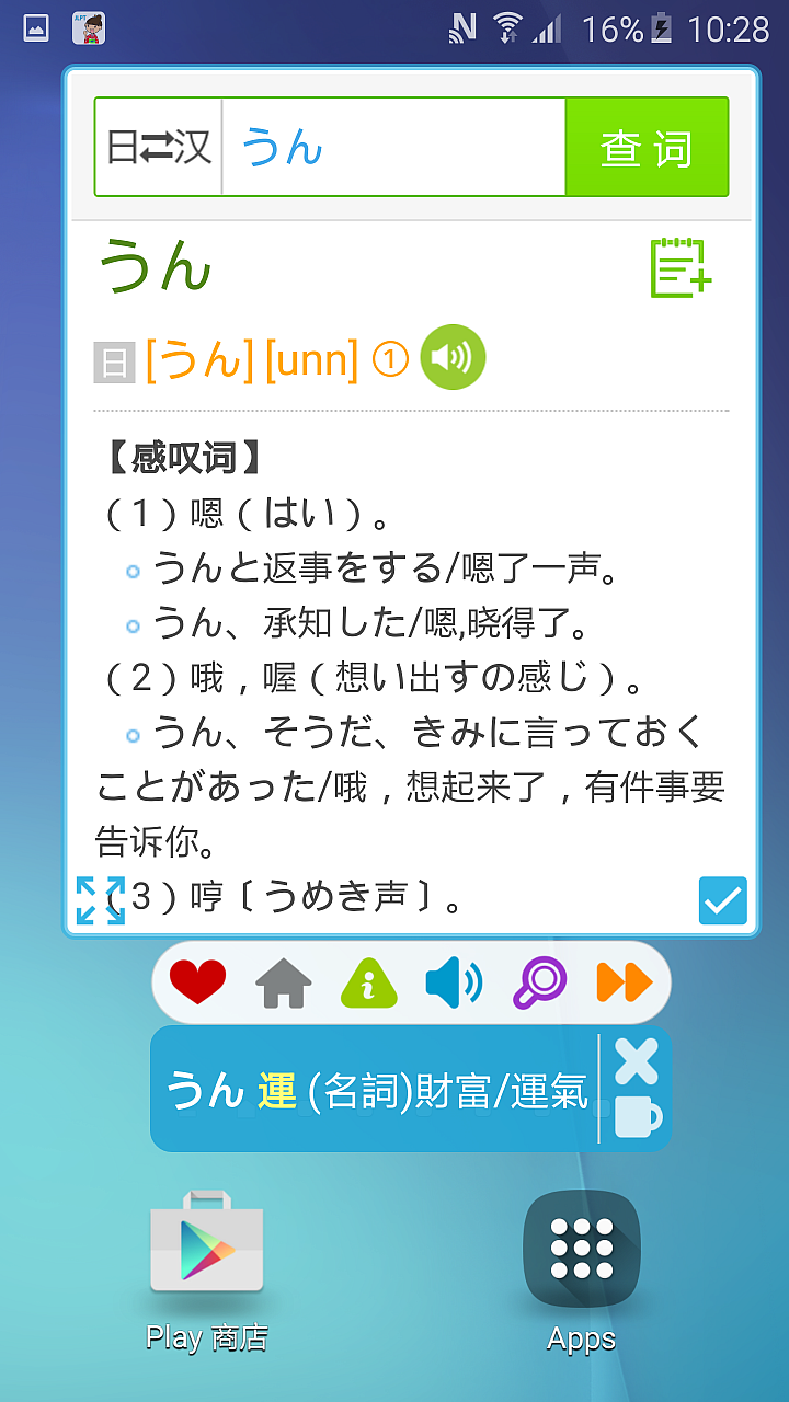 自製APP------> 瘋狂背日語