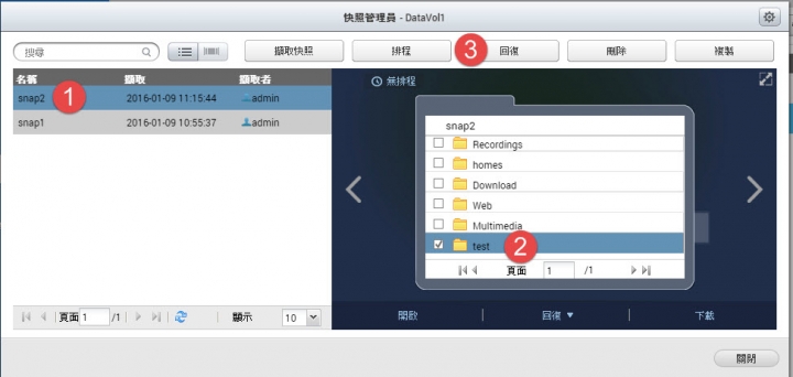 Q/S/T NAS Snapshot and Replication 實戰分享