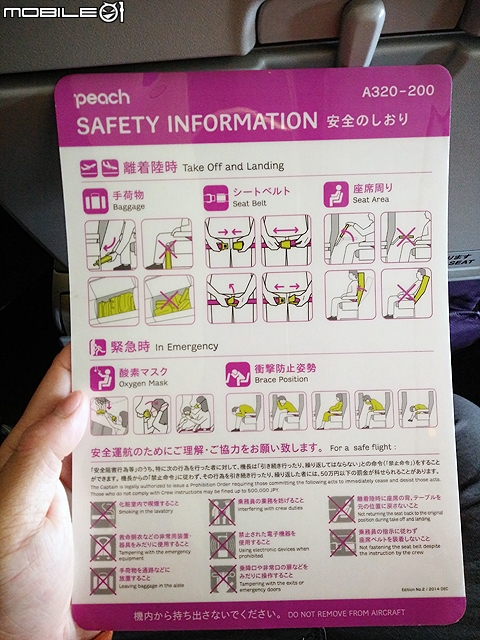 搶到便宜機票 搭樂桃航空MM022遊大阪