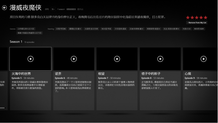 NETFLIX千萬別去官網自己的帳戶裡面設定中文