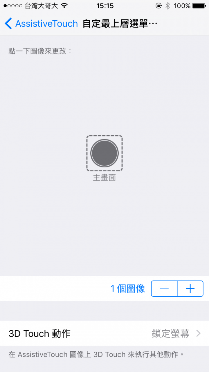 IOS9不越獄也能有VirtualHome8的替代方案