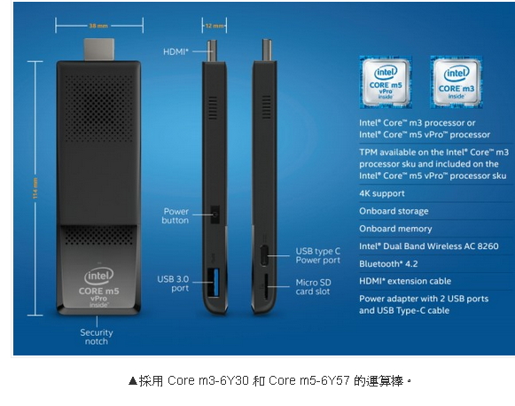 Intel Compute Sticks電腦棒改版出現 core m3-6Y30, core M5-6Y57