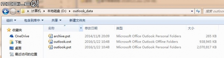 OUTLOOK設置的EXCHANGE賬戶能否用群暉做備份?謝謝指教!