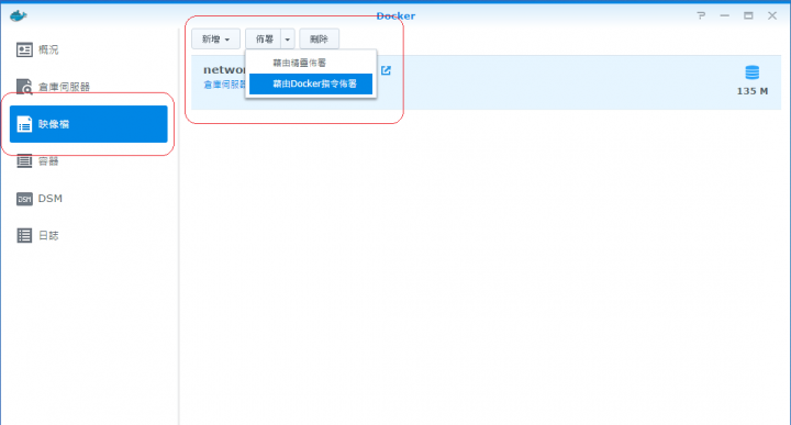 Synology DSM Iperf 速成安裝
