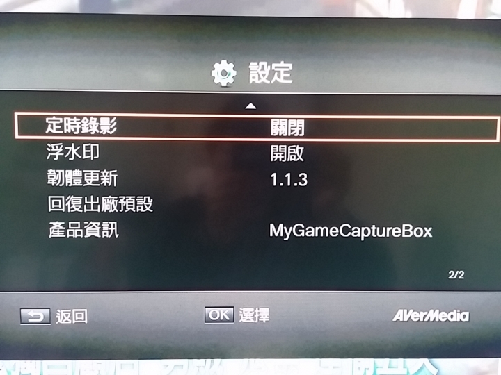 圓剛HD錄影盒ER130--隨按即錄, 經典永久保存