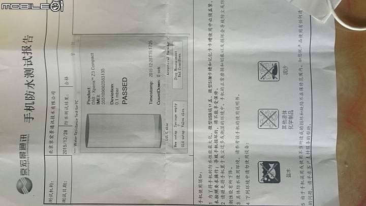 抱怨SONY 台灣授權維修 新宇科技