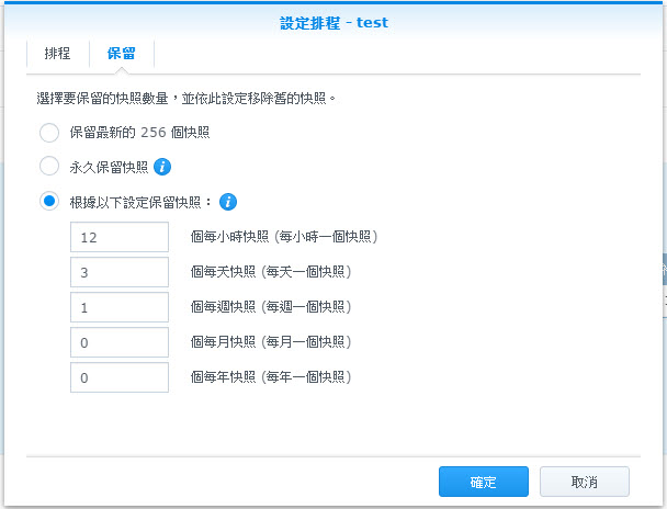 Q/S/T NAS Snapshot and Replication  實戰分享