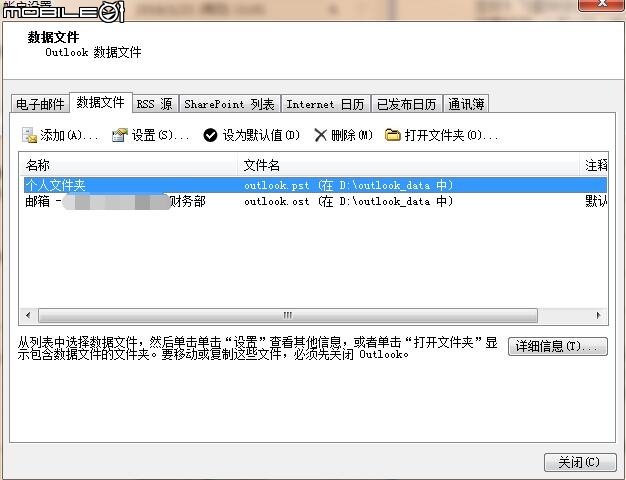 OUTLOOK設置的EXCHANGE賬戶能否用群暉做備份?謝謝指教!