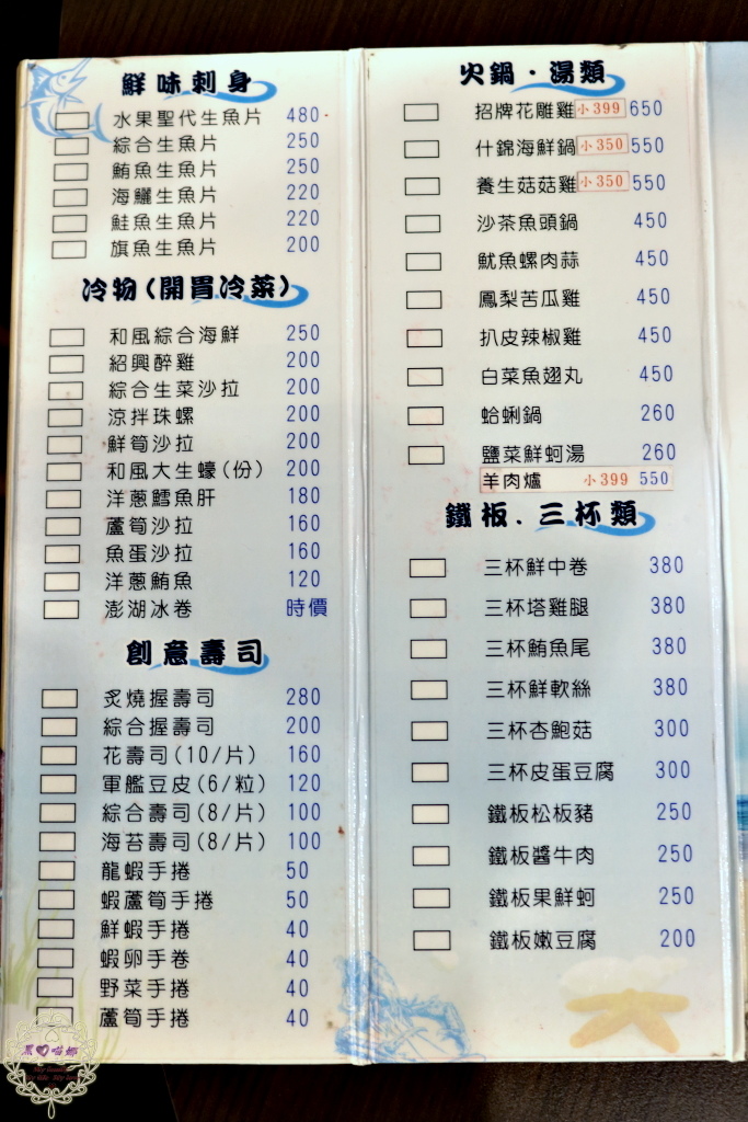 【高雄 鳳山】T-One海鮮.燒烤(文末附菜單、年菜單、春節營業時間。)