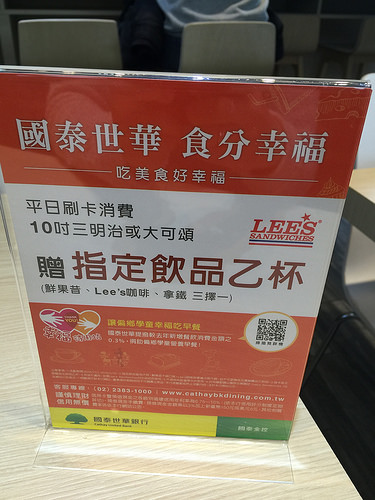 【食記】台北車站。Lee's Sandwiches 全美最大法式越南三明治