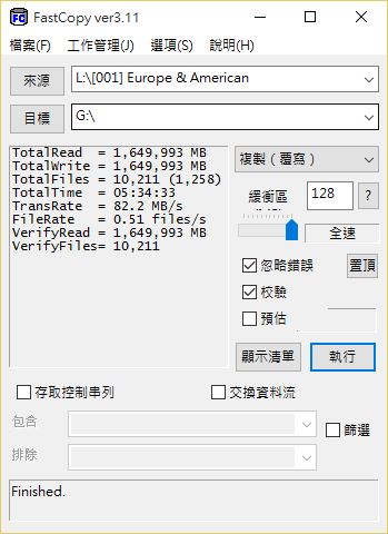 備份資料的新選擇 - 鐵甲武士 U3.1