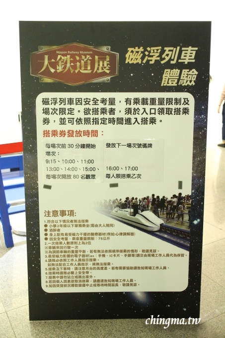 台北中正紀念堂│親子同遊_鐵道迷尖叫吧~【大鐵道展】