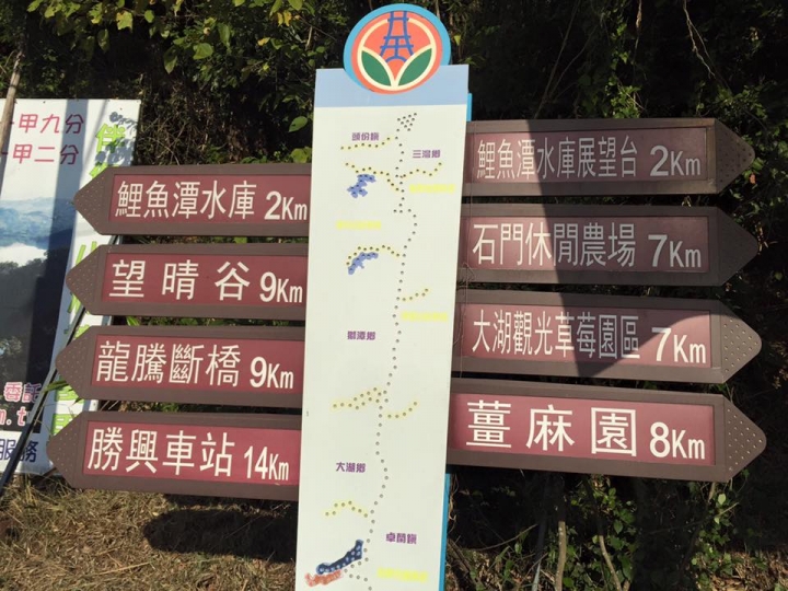 2016新春 元旦~~~我從東勢到苗栗的仙山遊