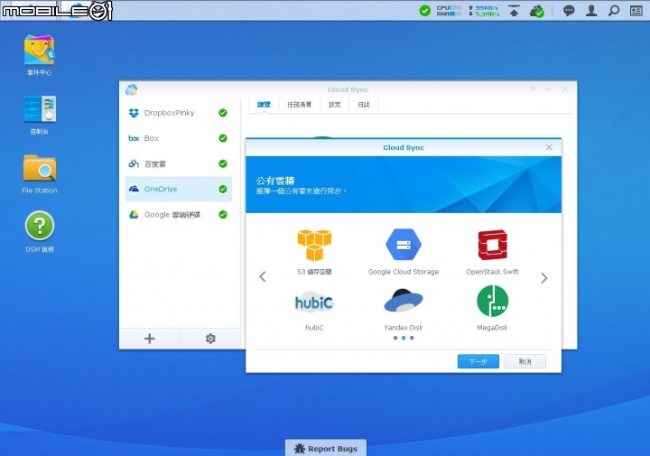 【開箱】Synology DS415 + 與 DSM6.0