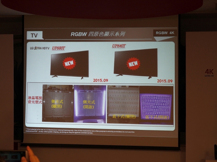 螢幕的黑就是黑,畫面的白是什麼白--【LG OLED TV】體驗會 心得分享