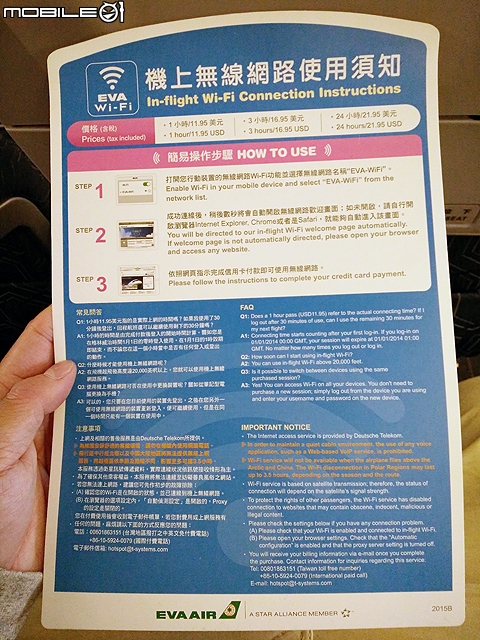 金卡福利 長榮BR715北京升等菁英艙&國航貴賓室分享