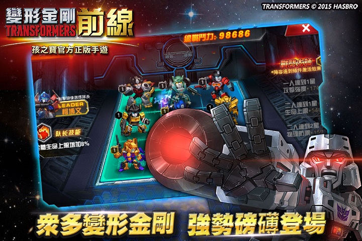【限量200組虛寶】美國孩之寶正版授權《變形金剛:前線》手遊強勢來襲!