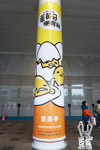 【活動】蛋黃哥懶得展 躺著展也療癒 一起蓋培根被嘛 扭~