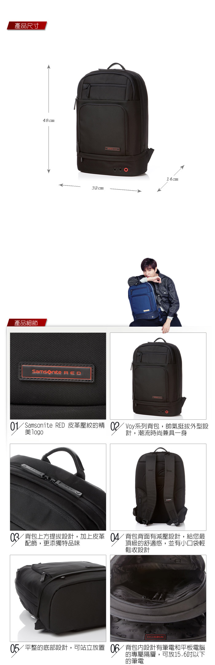 Samsonite RED 男生筆電後背包挑選