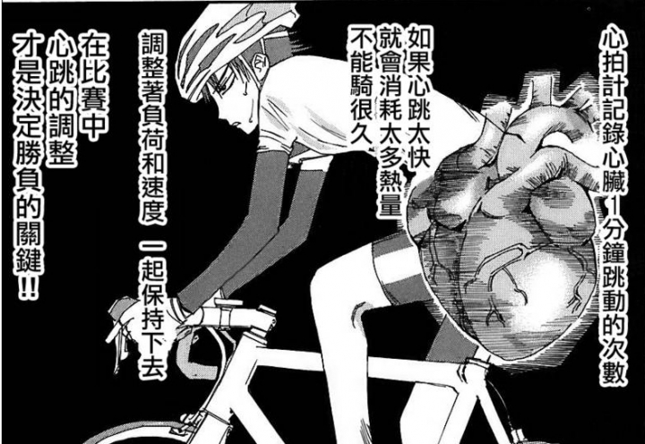 柯P等等我之29er登山車一日北高肥宅魯蛇大挑戰