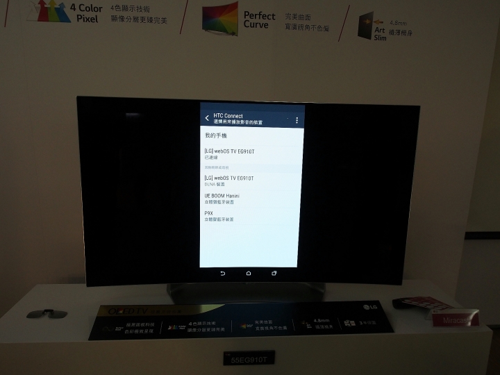 螢幕的黑就是黑,畫面的白是什麼白--【LG OLED TV】體驗會 心得分享