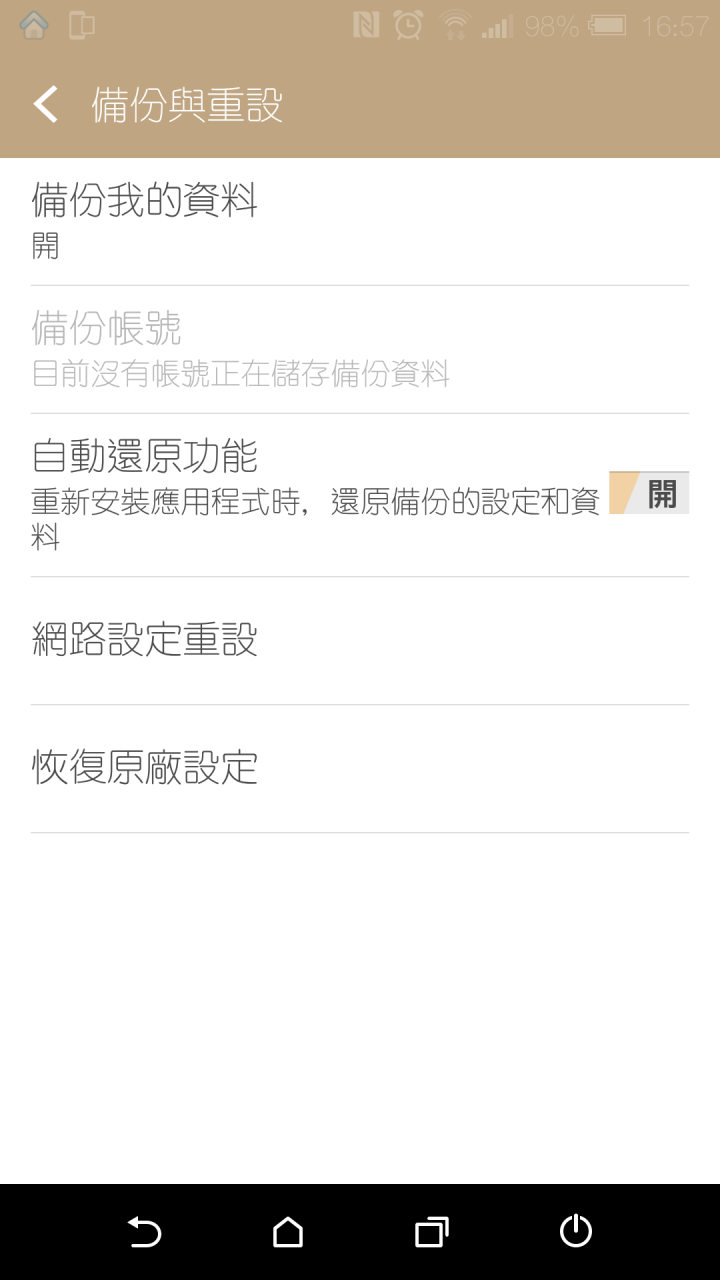 M9升上android 6.0後 備份問題