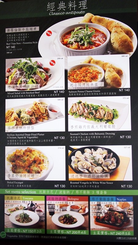 (食)彰化 古拉爵Grazie義式餐廳