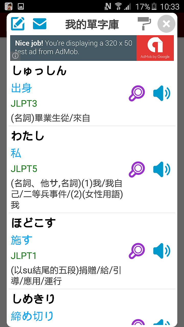 自製APP------> 瘋狂背日語