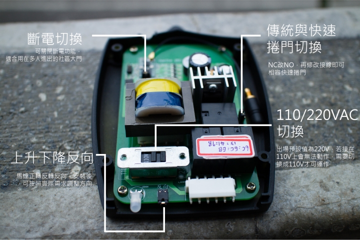 用手機遙控自家、店面車庫鐵捲門