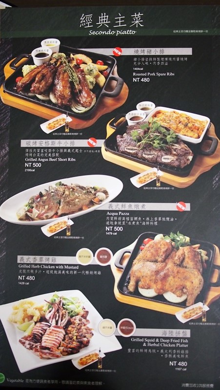 (食)彰化 古拉爵Grazie義式餐廳