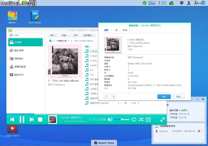 【開箱】Synology DS415 + 與 DSM6.0
